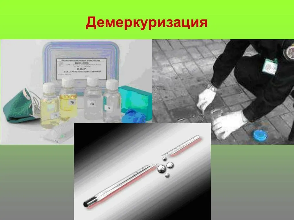 Как проходит демеркуризация - Демеркуризация